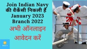 Join Indian Navy