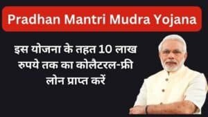 Pradhan Mantri Mudra Yojana 