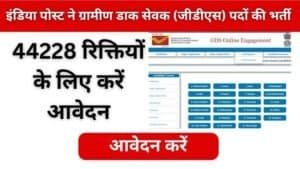 gds recruitment 2024