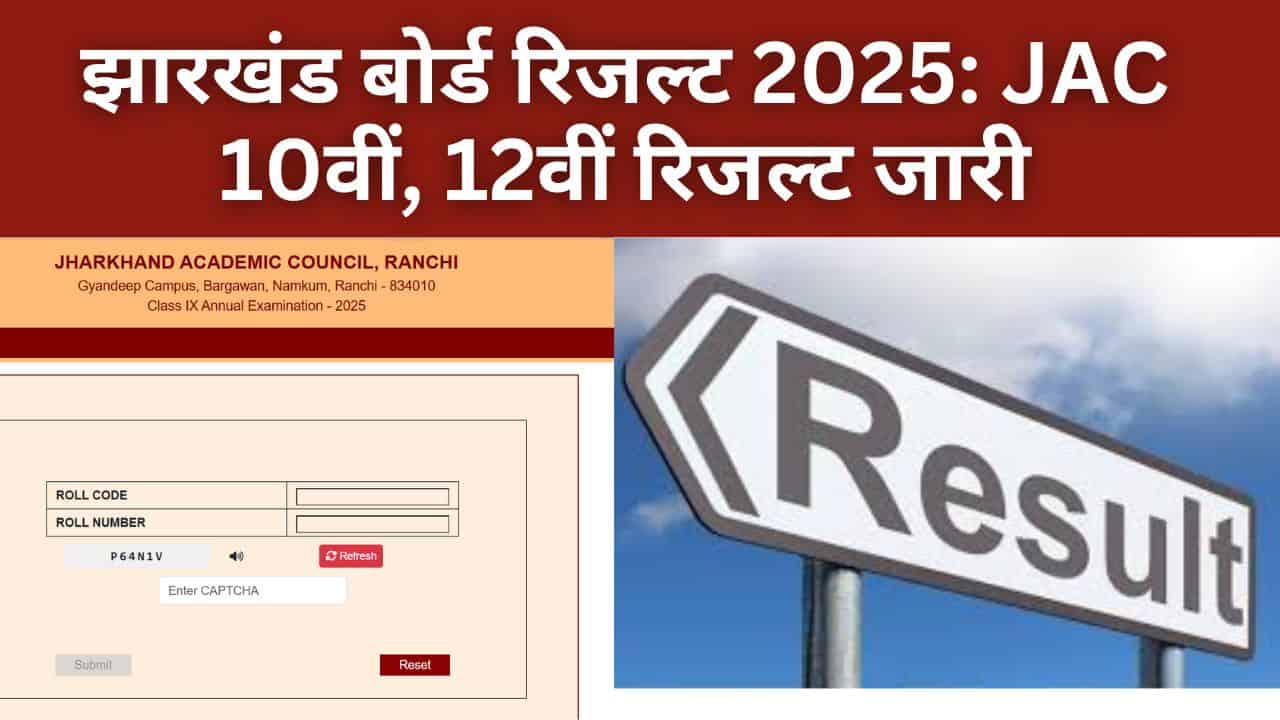 JAC BORD RESULT